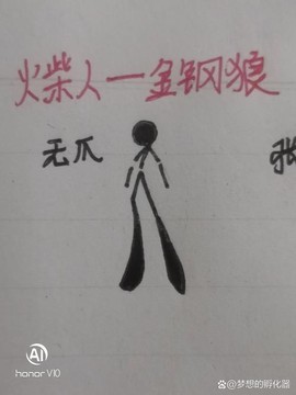 神武金刚狼怎么加点