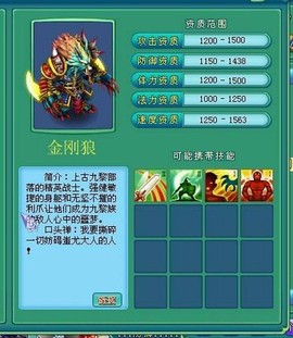 神武金刚狼怎么加点[图1]