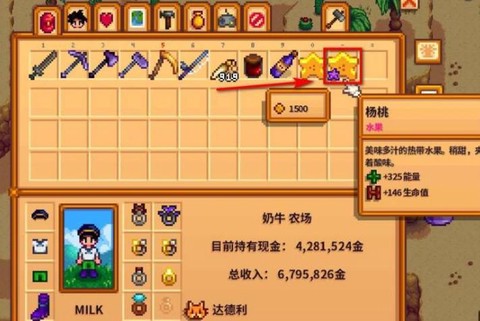 星露谷物语酿酒怎么卖[图2]