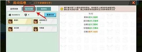 迷你世界怎么联机语音