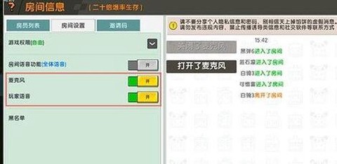迷你世界怎么联机语音[图1]