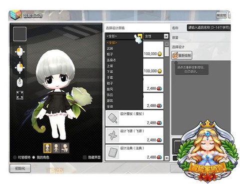 冒险岛2怎么diy[图2]