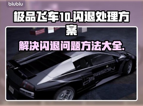 极品飞车10怎么操作[图1]