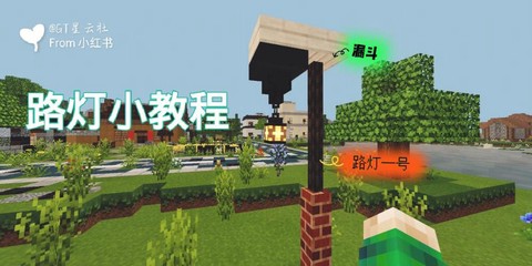 我的世界晚上怎么照明[图2]