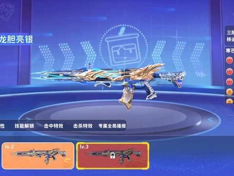 天天酷跑赵云怎么得[图2]