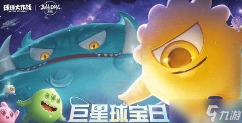 球球大作战怎么该名