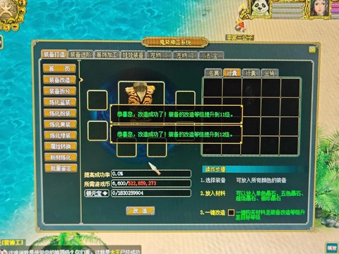 问道手游怎么上架竞拍[图2]