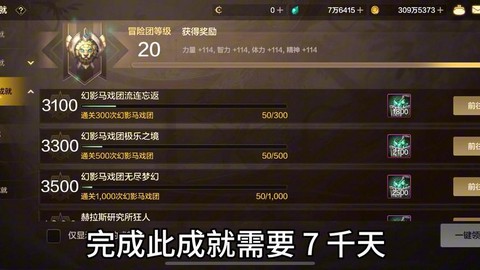 dnf成就点数怎么获得