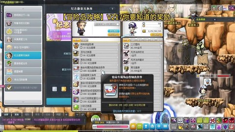 冒险岛2怎么开2空