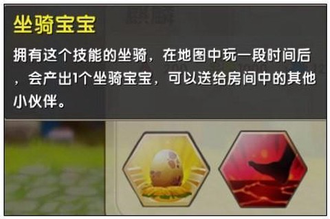 迷你世界怎么弄坐骑蛋[图1]