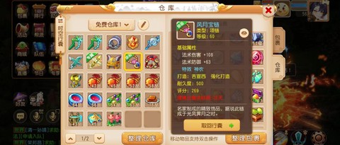 梦幻西游怎么修理装备