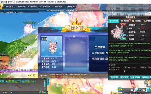 qq飞车怎么合成宠物[图2]