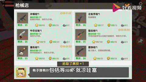 迷你世界怎么造机枪[图2]