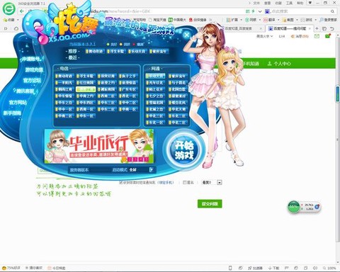 qq炫舞怎么登录账号[图1]