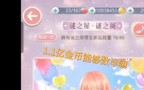 奇迹暖暖怎么赚金币[图2]