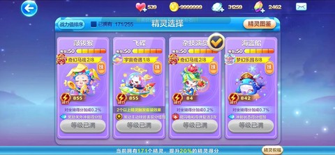 天天跑酷精灵什么时候出[图2]