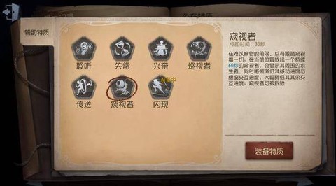 第五人格金身怎么点[图1]