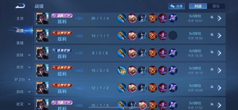 怎么查王者荣耀战绩[图1]