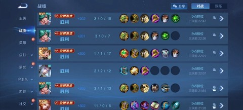 怎么查王者荣耀战绩[图2]