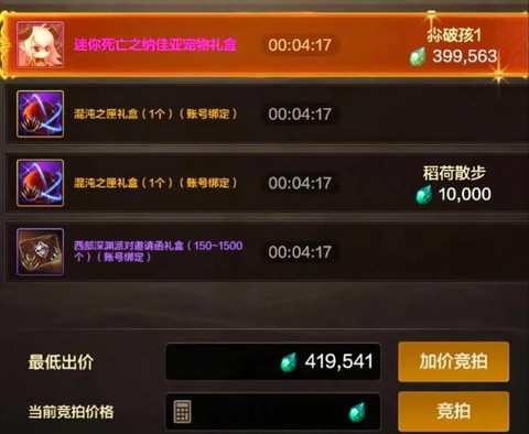 dnf竞拍怎么取消