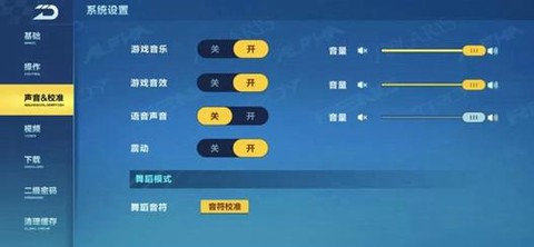 qq飞车怎么没有声音了