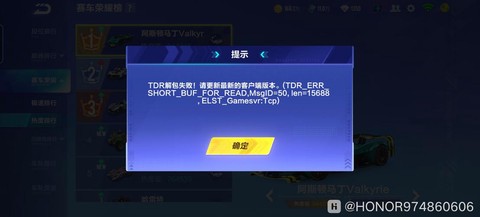 qq飞车怎么没有声音了[图1]