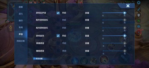 打王者荣耀怎么听音乐[图1]