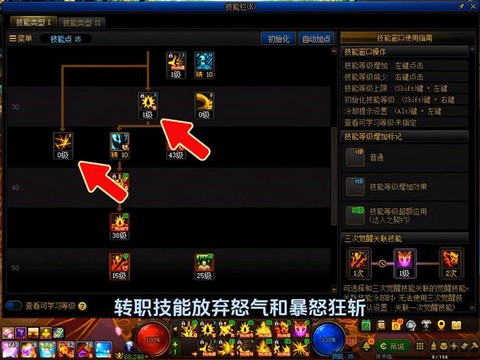 dnf红眼怎么加点[图2]