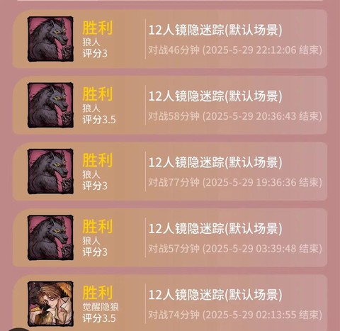 玩吧狼人杀怎么刷胜率