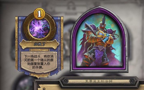 炉石传说拉法姆怎么打