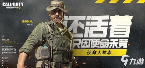 使命召唤ol约翰怎么得[图1]