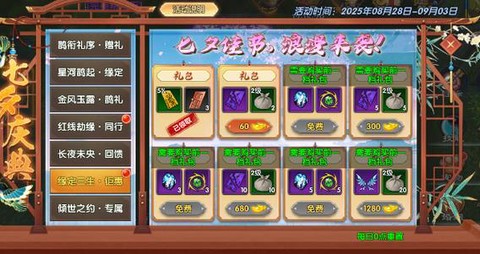 武林外传礼包怎么领取