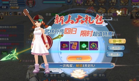 武林外传礼包怎么领取[图2]