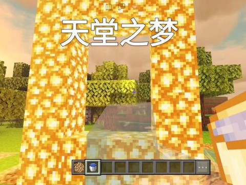 我的世界怎么进入天堂