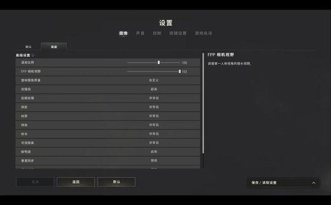 绝地求生怎么调视角[图1]