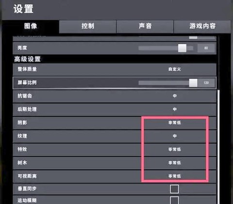 绝地求生怎么调视角[图2]