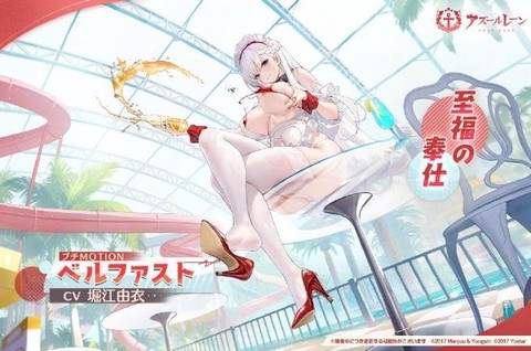 碧蓝航线贝尔怎么样