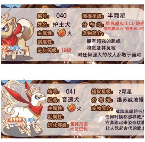 洛克王国辅助怎么刷神殿[图1]