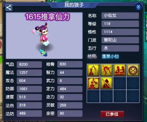 梦幻西游什么孩子孩子