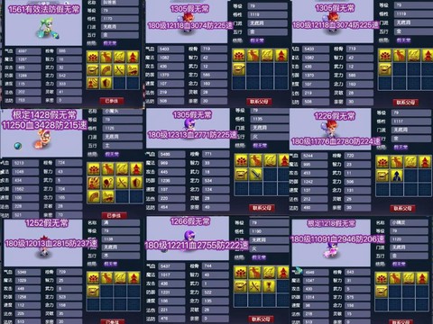 梦幻西游什么孩子孩子[图2]