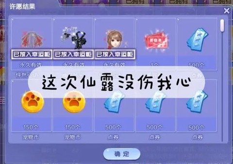 qq炫舞仙露莲怎么用