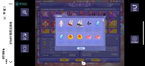 qq炫舞仙露莲怎么用[图1]