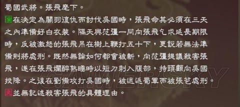 三国志13如何取钱