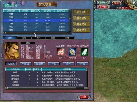 三国群英传7带什么