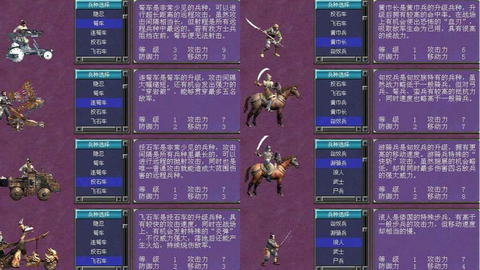 三国群英传7带什么[图1]