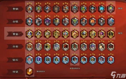 炉石传说什么是天梯[图1]