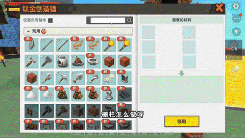 迷你世界怎么解锁床