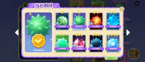 球球大作战怎么发红包.[图2]