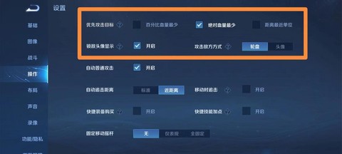 王者荣耀对话怎么设置