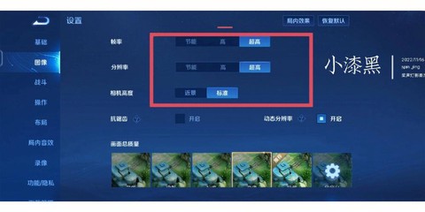 王者荣耀对话怎么设置[图1]
